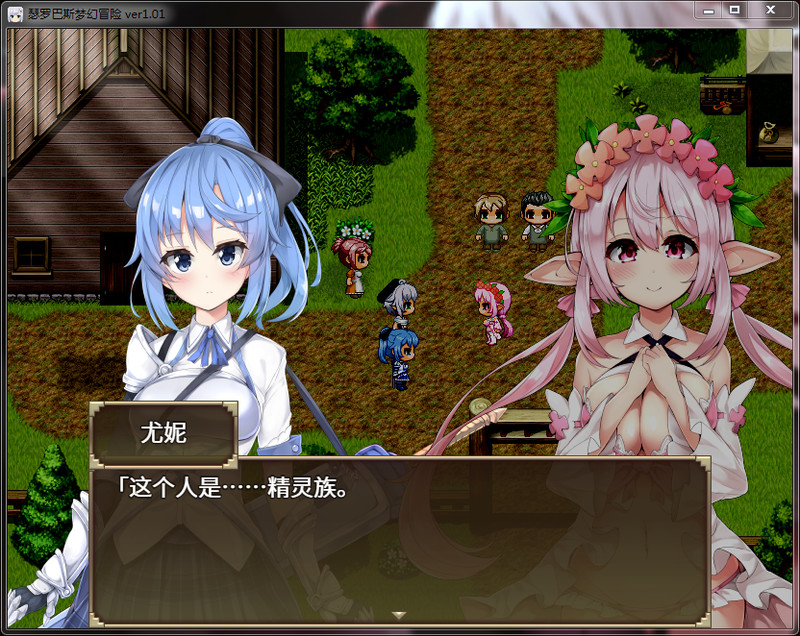 [RPG/汉化/动态] 瑟罗巴斯梦幻冒险Ver1.01 PC+安卓模拟官方中文版DLC 1.5G游戏中文版下载|无需安装解压即玩-游界无限