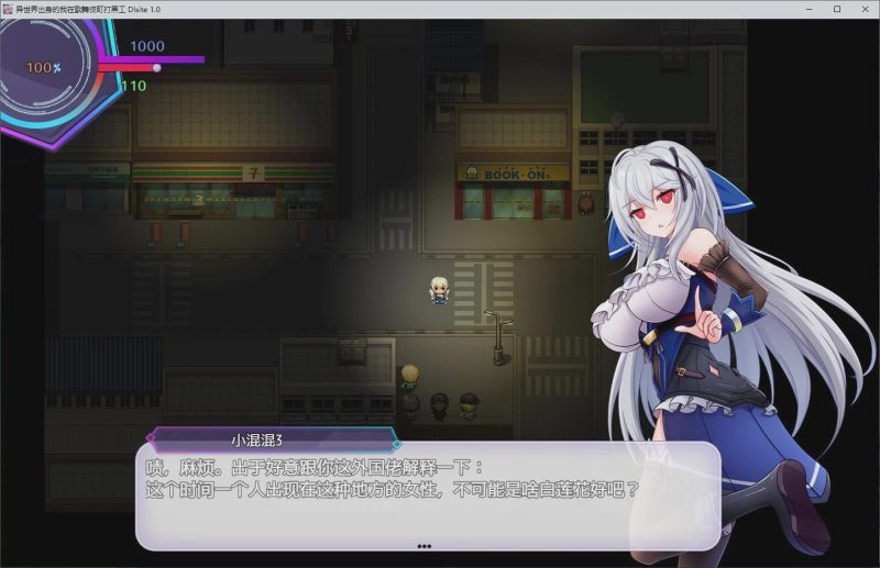 [2024年6月新作/RPG/高品质CG]异世界出生的我在歌舞伎町打黑工 官方中文硬盘版PC+安卓1.6G游戏中文版下载|无需安装解压即玩-游界无限