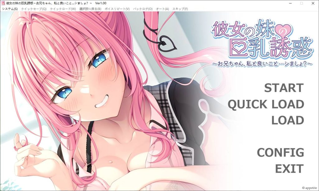 [2024年新作/拔作/高品质CG]妹妹的巨乳诱惑~哥哥，和我一起做好事吧？ 机翻中文硬盘版0.4G游戏中文版下载|无需安装解压即玩-游界无限