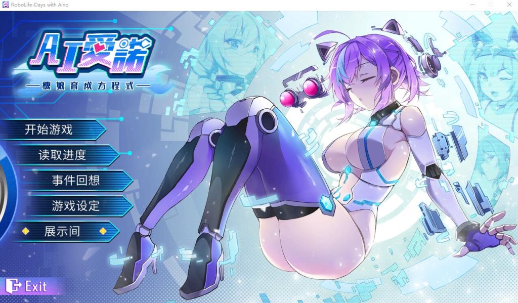 [SLG/汉化] 与爱诺的日常 Robolife-Ver1.22 STEAM官中无修版★CV2.4G游戏中文版下载|无需安装解压即玩-游界无限
