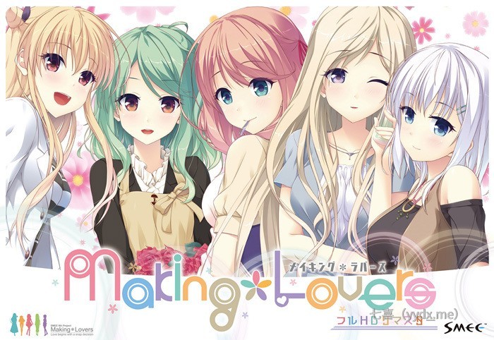 [ADV/汉化] 突然＊恋人 Making＊Lovers 汉化步兵版+全CG存档+攻略付番外 8.5G游戏中文版下载|无需安装解压即玩-游界无限