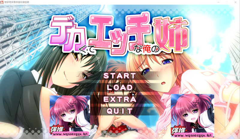 [ADV/汉化] 我的性感高挑姐姐 デカくてエッチな俺の姉 AI汉化版+全CG回想★全CV [多空/4G]游戏中文版下载|无需安装解压即玩-游界无限