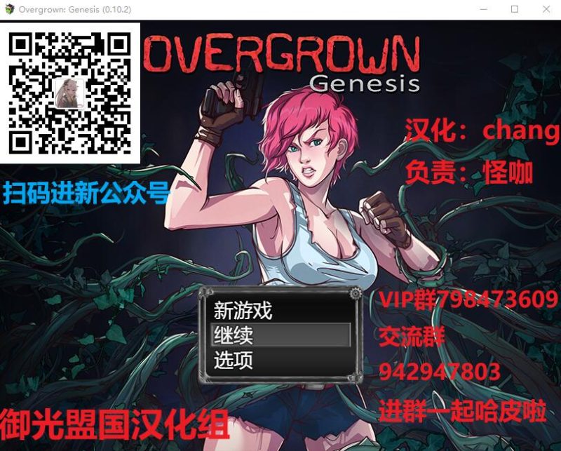 [RPG/汉化] [末日求生] 过度生长：创世纪 V1.02 PC+安卓汉化版 [多空/2G]游戏中文版下载|无需安装解压即玩-游界无限