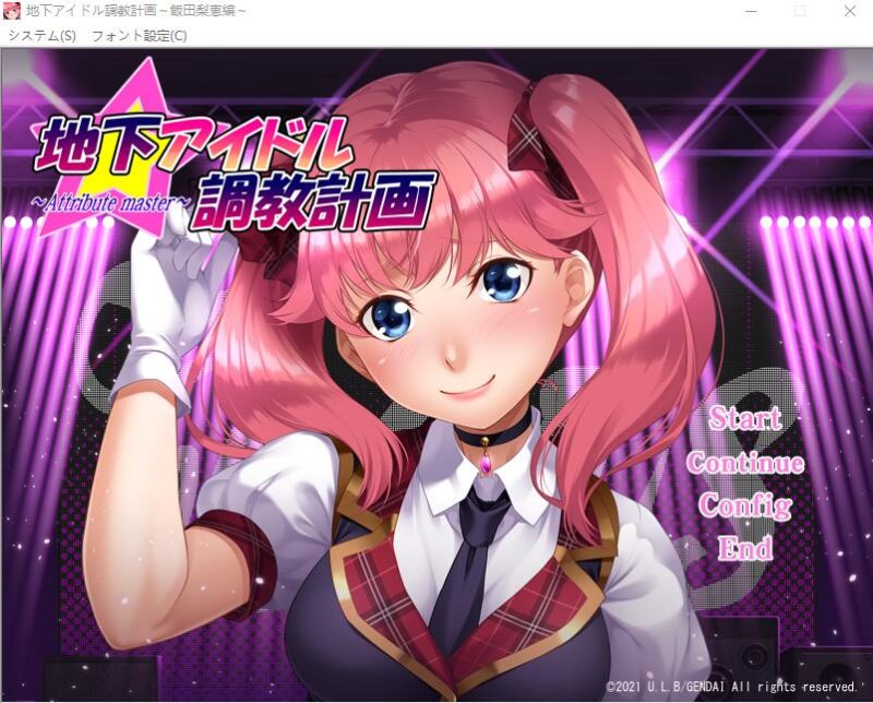 [ADV/汉化] 地下偶像教育计划~饭田梨惠篇 AI汉化版+全CG存档★全CV [多空/1G]游戏中文版下载|无需安装解压即玩-游界无限