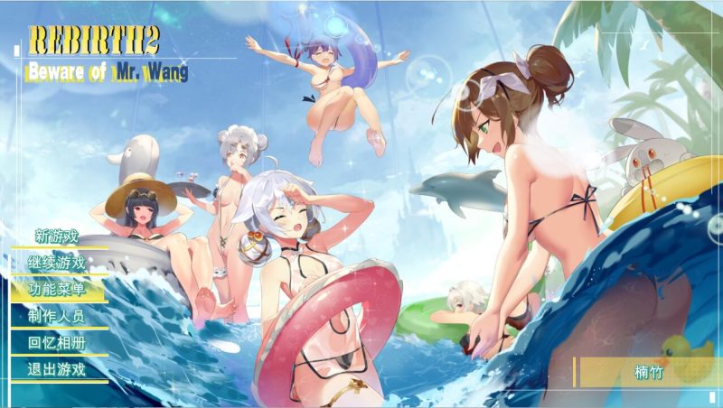 [神作SLG/中文/动态] 重生之老王2：馋我身子！官方中文步兵版+回想 [多空/6G]游戏中文版下载|无需安装解压即玩-游界无限