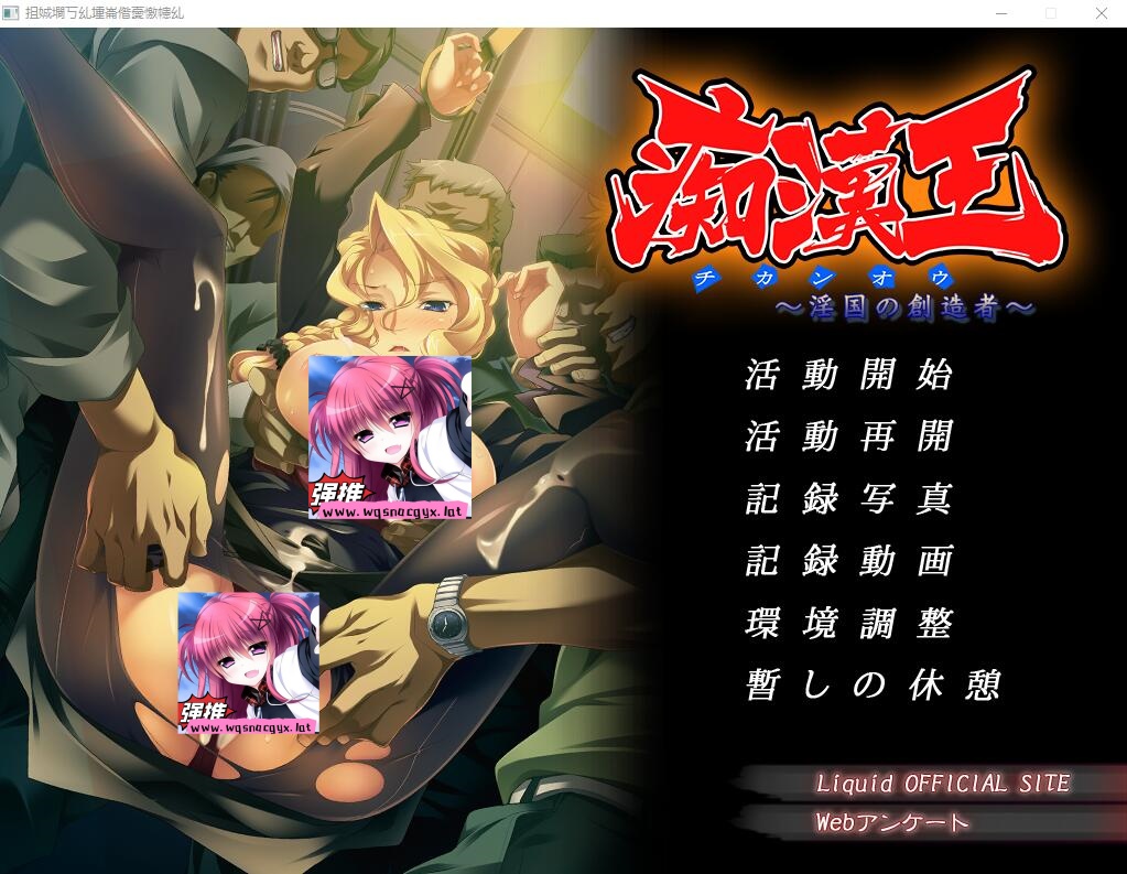 [ADV/汉化] 痴H王~银国的创造者 AI汉化版+全CG存档★全CV [多空/700M]游戏中文版下载|无需安装解压即玩-游界无限