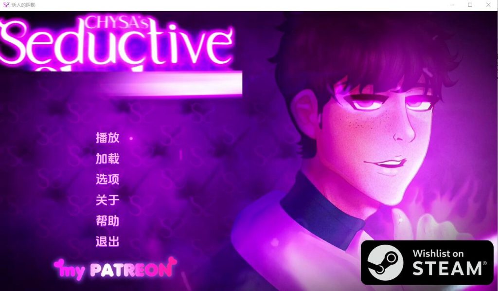 [SLG/汉化] 诱人的阴影 Seductive Shadows-0.3.5 PC+安卓汉化版 [多空/1.7G]游戏中文版下载|无需安装解压即玩-游界无限