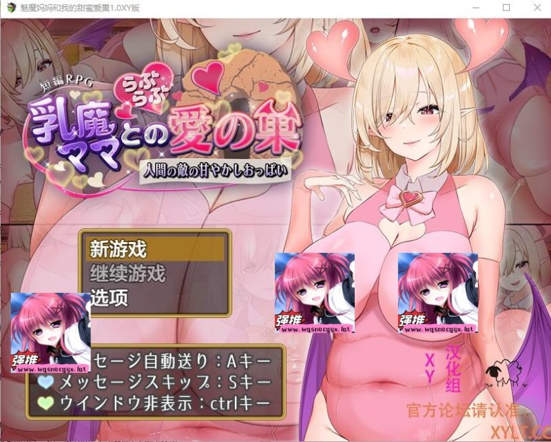 [RPG/汉化] 魅魔妈妈和我的甜蜜爱巢1.0 PC+安卓汉化作弊版 [多空/1.4G]游戏中文版下载|无需安装解压即玩-游界无限