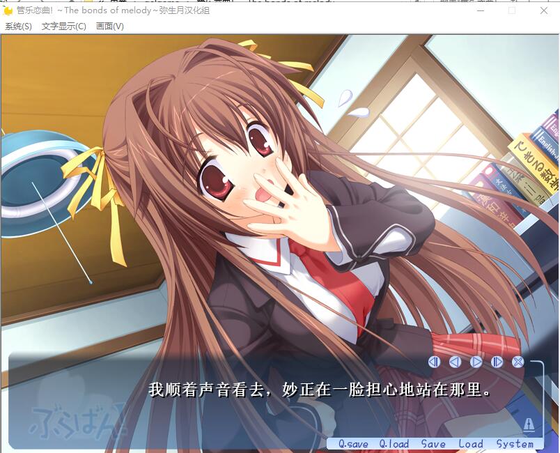 [ADV/汉化] 管乐恋曲! ぶらばん! ～The bonds of melody～汉化硬盘版 [多空/3.2G]游戏中文版下载|无需安装解压即玩-游界无限