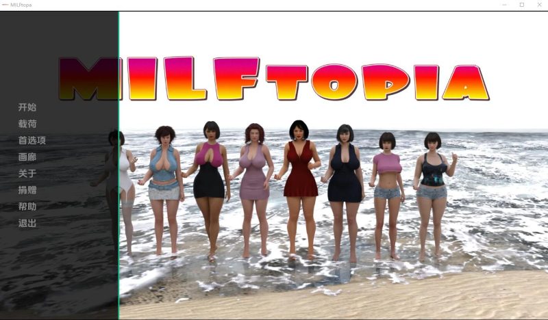 [欧美SLG游戏/汉化] 顽皮女学生 摩洛伊斯兰解放阵线 MILFtopia v0.271 PC+安卓汉化版 [多空/1.1G]游戏中文版下载|无需安装解压即玩-游界无限