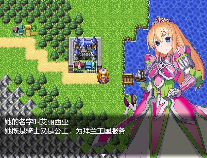 [RPG/汉化] 公主剑士爱丽西亚的奋斗记 ご存知!姫剣士アリシア奮闘記 PC+安卓汉化版 [多空/1.7G]游戏中文版下载|无需安装解压即玩-游界无限