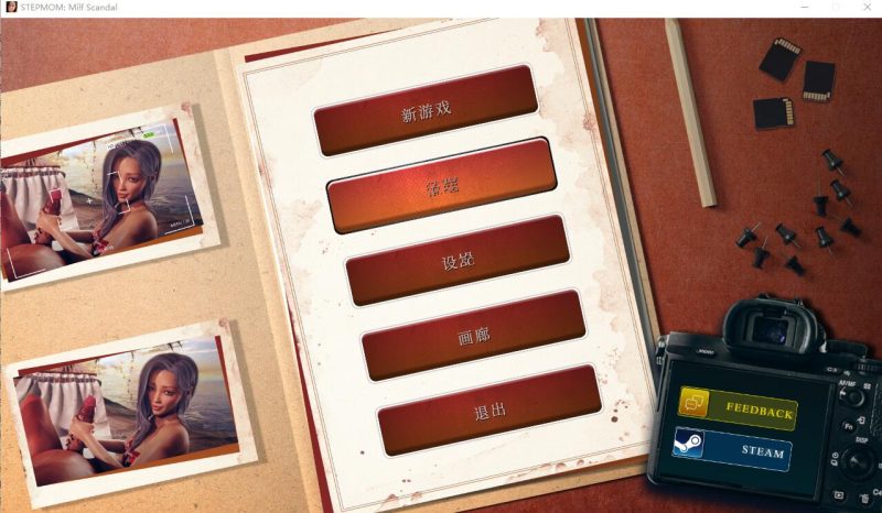 [欧美SLG/汉化] 继母：淑女丑闻 STEPMOM Milf Scandal 官方中文版 [多空/2.8G]游戏中文版下载|无需安装解压即玩-游界无限