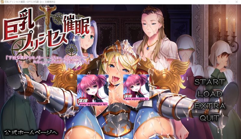 [拔作ADV/汉化] 公主催眠 巨乳プリンセス催眠 AI汉化版+自带全CG解放 [多空/3.4G]游戏中文版下载|无需安装解压即玩-游界无限