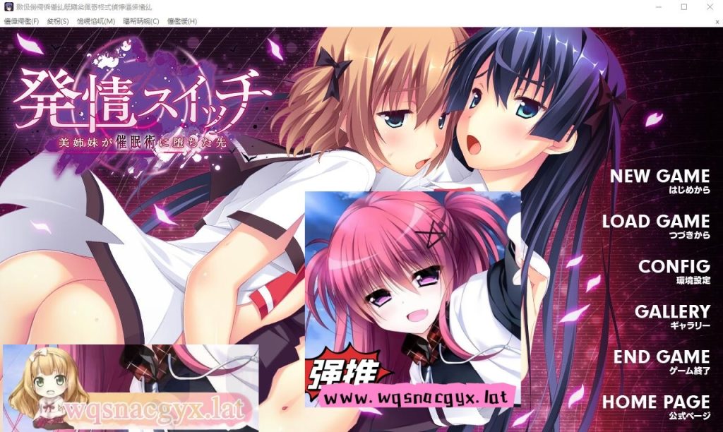 [ADV/汉化] 发晴开关~美姐妹沦陷于催M术之前～AI汉化版+全CG回想 [多空/1.3G]游戏中文版下载|无需安装解压即玩-游界无限