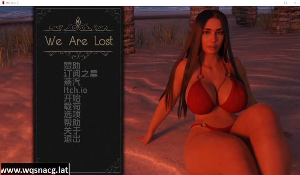 [欧美SLG/汉化] 我们迷路了 黑暗的优雅 We Are Lost v0.4.9PC+安卓汉化版 [多空/1.4G]游戏中文版下载|无需安装解压即玩-游界无限