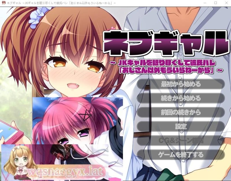 [ADV/汉化] 舔遍JK辣妹被男友发现后说「除了大叔，我谁都不要」 AI汉化版 [多空/1G]游戏中文版下载|无需安装解压即玩-游界无限