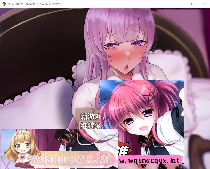 [RPG/汉化] 傲慢的贵族~傲慢大小姐与银魔的诅咒 AI汉化版+全回想存档 [多空/1.8G]游戏中文版下载|无需安装解压即玩-游界无限