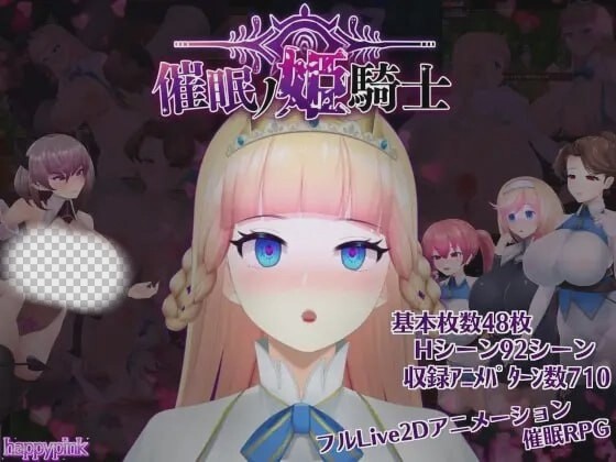 [探索RPG/动态/恶堕] 被催眠的姬骑士 催○ノ姫騎士 v1.06 PC+安卓 AI汉化版+全CG存档3.3G游戏中文版下载|无需安装解压即玩-游界无限