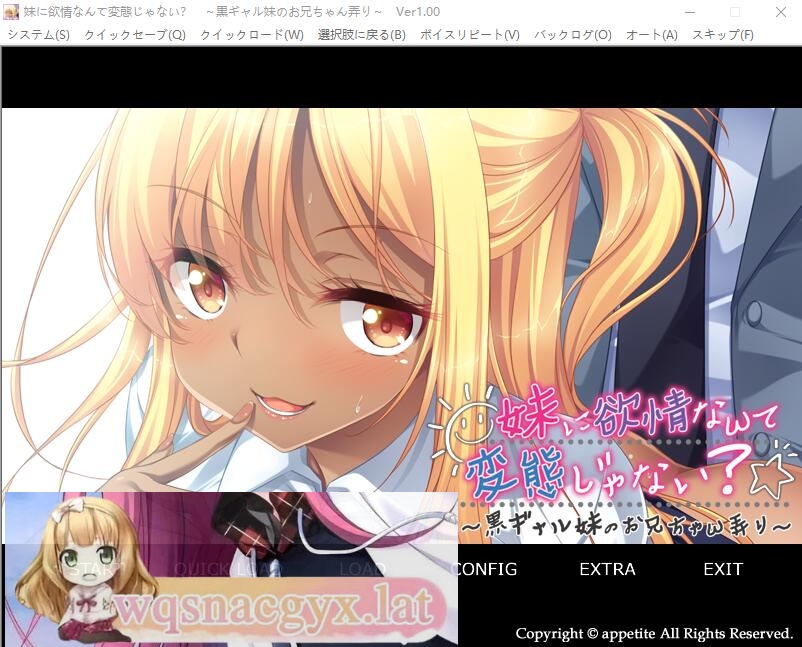 [ADV/汉化] 对妹妹欲情不是变态吗？黑辣妹妹妹调戏哥哥 AI汉化版+全CG存档 [多空/500M]游戏中文版下载|无需安装解压即玩-游界无限