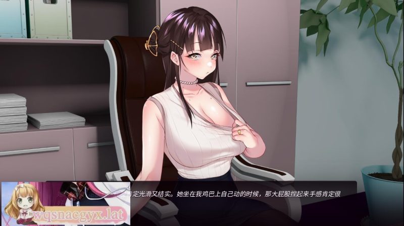 [SLG/汉化] 我老板的妻子 Wife of My Boss [Final + DLC] PC+安卓汉化版 [多空/600M]游戏中文版下载|无需安装解压即玩-游界无限