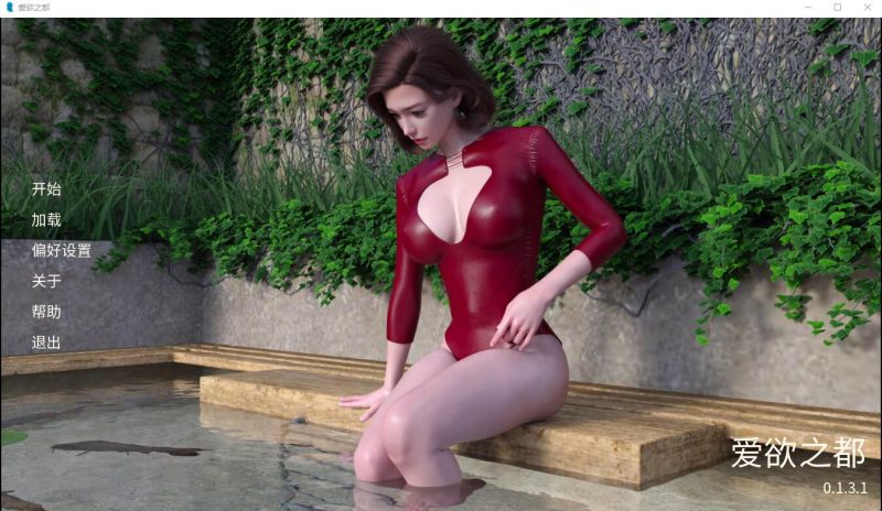 [SLG/汉化] 城市之光爱的叮咬 City Lightsand Love Bites-0.1.4 PC+安卓汉化版 [多空/2.8G]游戏中文版下载|无需安装解压即玩-游界无限