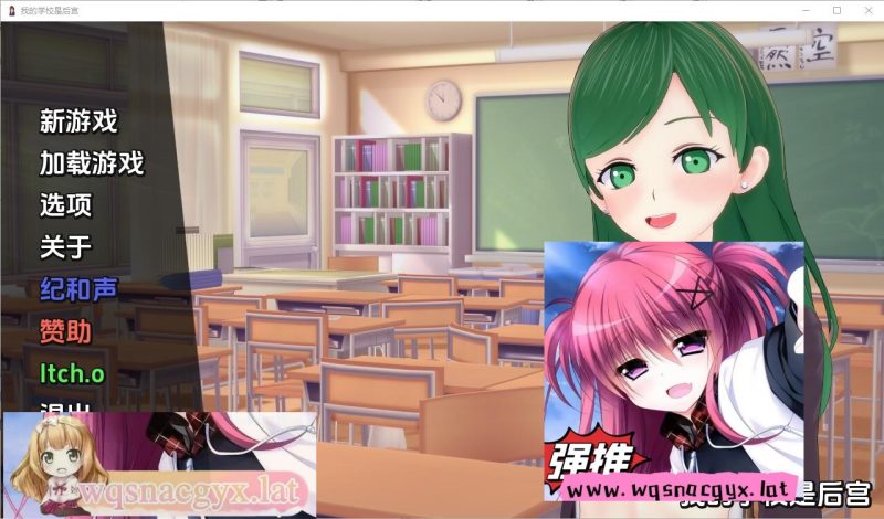 [沙盒SLG/汉化] 我的学校是后宫 My School is a Harem v0.31 PC+安卓汉化版 500M游戏中文版下载|无需安装解压即玩-游界无限
