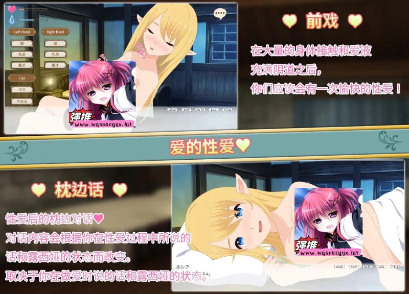 [SLG/汉化] 与精灵的同居生活 Ver1.06 官方中文版 [多空/500M]游戏中文版下载|无需安装解压即玩-游界无限