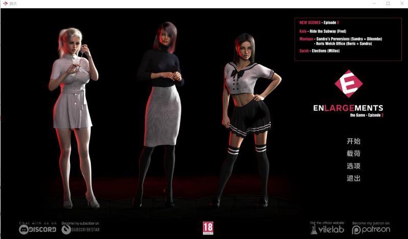 [欧美SLG/汉化] 扩大 Enlargements Ep.2 PC+安卓汉化版 [多空/1.7G]游戏中文版下载|无需安装解压即玩-游界无限