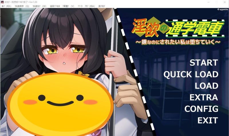 [ADV/汉化] H的通学电车~被讨厌的我让她堕落了 云汉化版★全CV [多空/1G]游戏中文版下载|无需安装解压即玩-游界无限