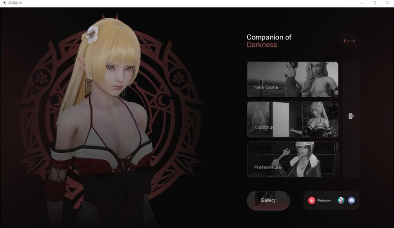 [亚洲风SLG/汉化] 黑暗同伴 黑暗的伴侣 Companion of DARKNESS Ch.8 PC+安卓汉化版 [多空/3.1G]游戏中文版下载|无需安装解压即玩-游界无限