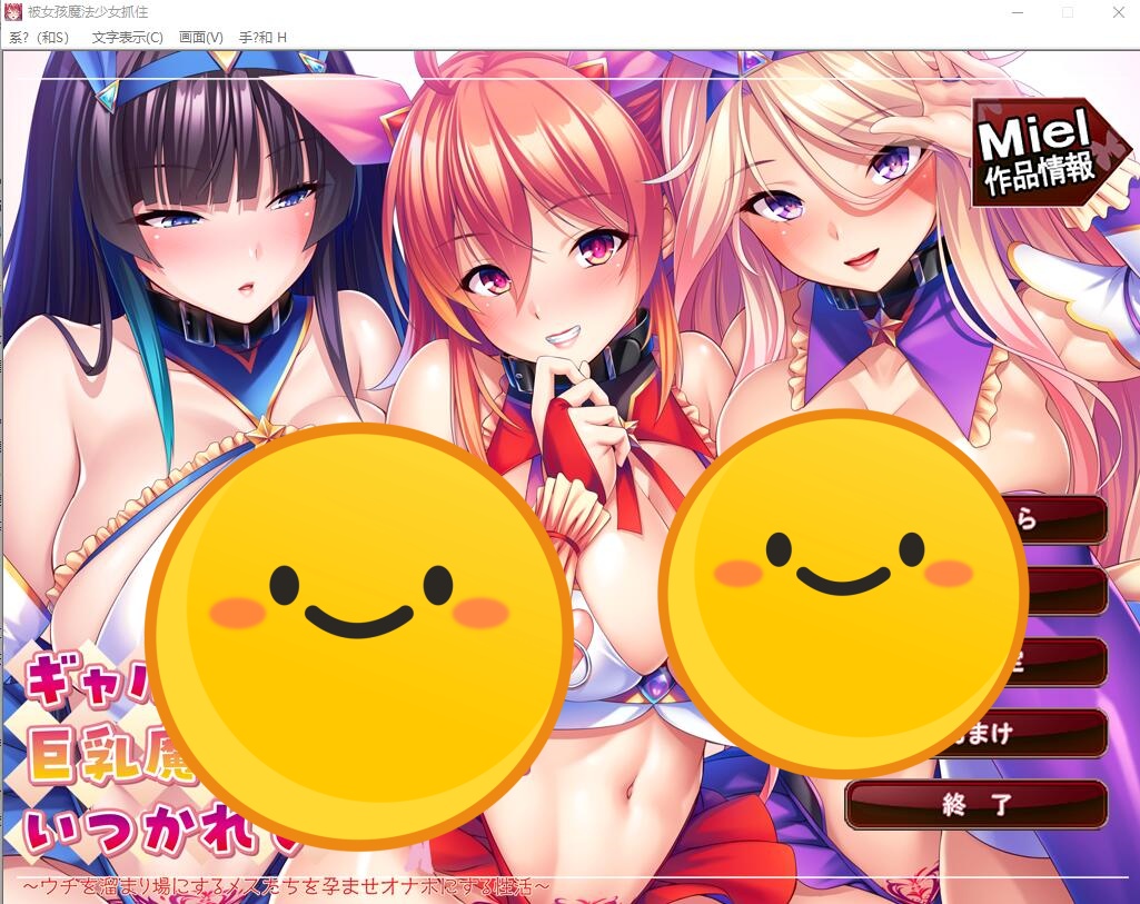 [ADV/汉化] 被辣妹的巨乳魔法少女们追赶~让以我们家为聚集场所的雌性们怀孕~云翻汉化版 [多空/1.8G]游戏中文版下载|无需安装解压即玩-游界无限