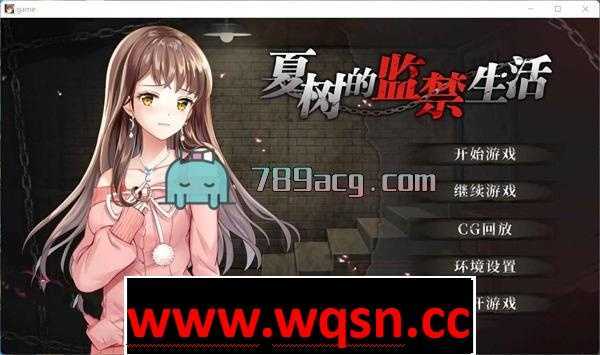 【教育SLG/中文】夏树的监禁生活 Natsuki’s Imprisonment Life-Ver1.11 官方中文步兵版 【游戏中文版下载|无需安装解压即玩-游界无限