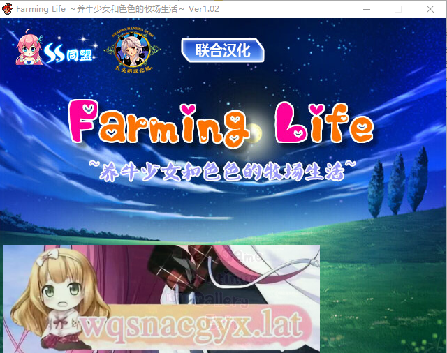 [日系RPG/汉化] 养牛少女和エロ的牧场生活 精修汉化版+攻略+存档作弊 [多空/350M]游戏中文版下载|无需安装解压即玩-游界无限