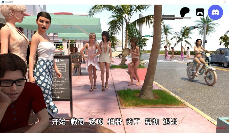 [欧美SLG/汉化] 回家 回到家 Back Home v0.4.p4.3 PC+安卓汉化版 [多空/3.7G]游戏中文版下载|无需安装解压即玩-游界无限