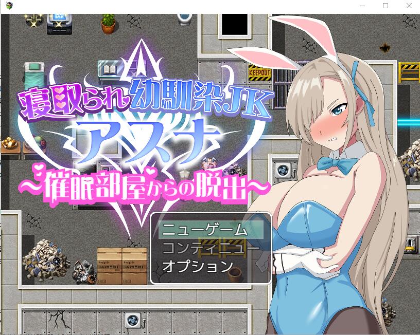 [RPG/汉化] 被戴绿帽子的青梅竹马1.0 PC+安卓汉化版 [多空/1G]游戏中文版下载|无需安装解压即玩-游界无限