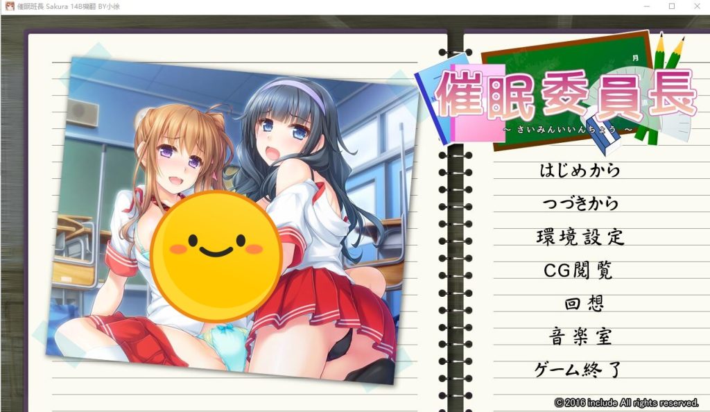 [ADV/汉化] C眠委员长 催M委員長 AI汉化版+全CG回想★全CV [多空/2.3G]游戏中文版下载|无需安装解压即玩-游界无限
