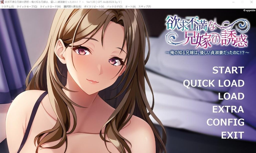 [ADV/汉化] 欲求不满的兄嫁的诱惑~我所认识的兄嫁,原来是个温柔贤淑的妻子！AI汉化版 [多空/600M]游戏中文版下载|无需安装解压即玩-游界无限