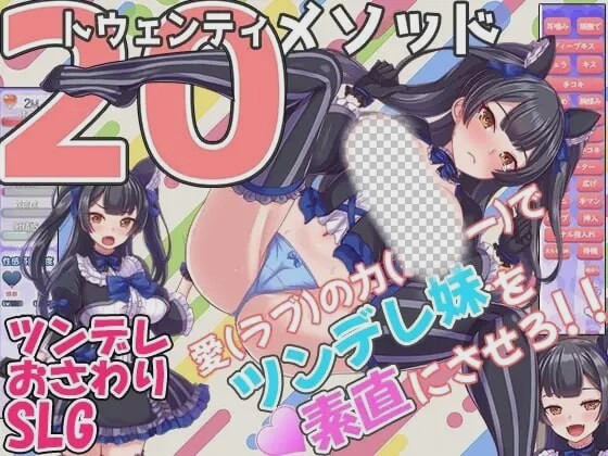 [互动SLG/动态/PC] トゥエンティメソッド v2 AI汉化 900M游戏中文版下载|无需安装解压即玩-游界无限
