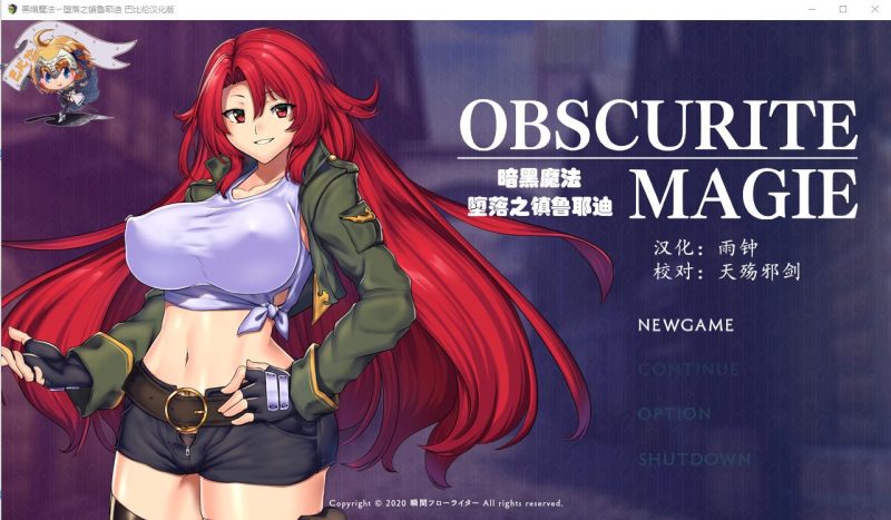 [大型RPG/汉化] 黑暗魔法堕落之镇鲁耶迪 PC+安卓汉化修复版 [多空/2.2G]游戏中文版下载|无需安装解压即玩-游界无限