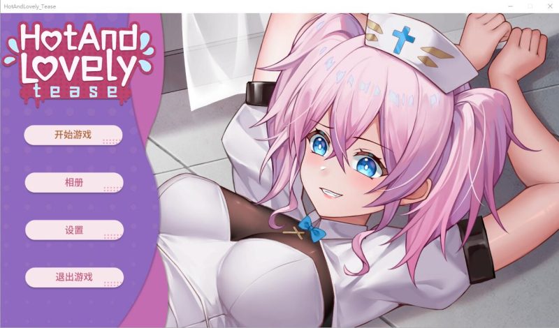 [SLG/官中/动态] 火辣可爱的挑逗 Hot And Lovely Tease 12697672 官方中文版 [多空/1.2G]游戏中文版下载|无需安装解压即玩-游界无限