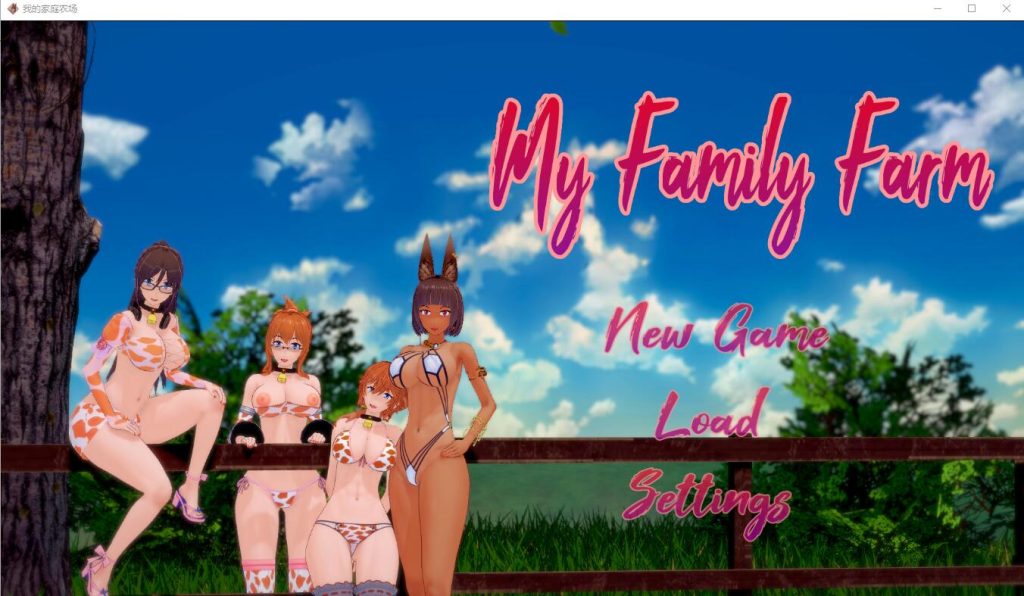[日系SLG/汉化] 我的家庭农场 My Family Farm v0.1.3 Public PC+安卓汉化版 [多空/5.9G]游戏中文版下载|无需安装解压即玩-游界无限