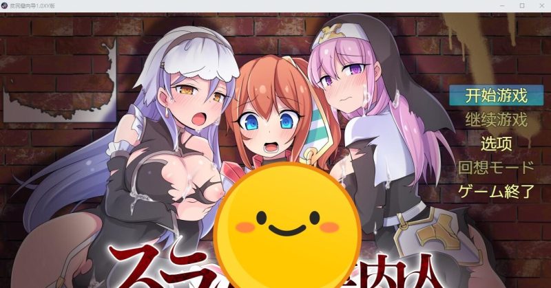 [RPG/汉化] 贫民窟向导 スラム街案内人 1.0XY汉化版 [多空/1G]游戏中文版下载|无需安装解压即玩-游界无限