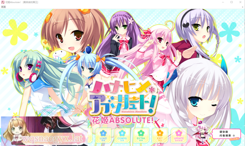 [ADVRPG/汉化/纯爱] 花姬Absolute本篇V1.3+FD[最英俊的国王个人汉化硬盘版 [多空/5.2G]游戏中文版下载|无需安装解压即玩-游界无限