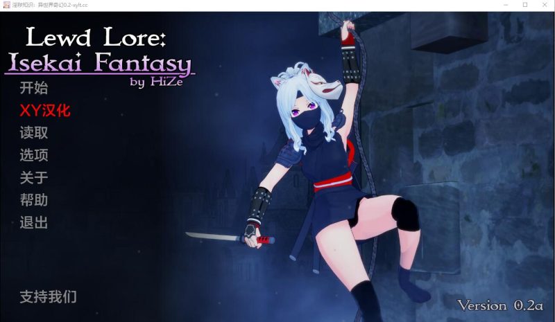 [SLG/中文] 涩涩知识：异世界奇幻 Isekai Fantasy V0.2a PC+安卓AI汉化版 [多空/2.1G]游戏中文版下载|无需安装解压即玩-游界无限