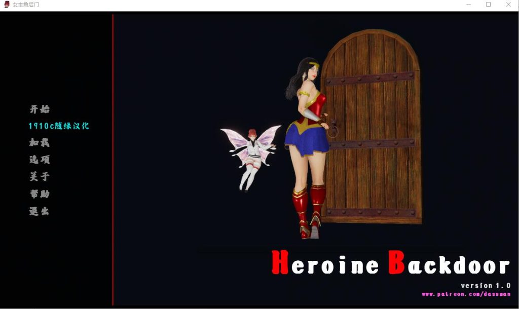 [欧美SLG/汉化] 女主角后门 Heroine Backdoor v1.0 PC+安卓官方中文版 [多空/500M]游戏中文版下载|无需安装解压即玩-游界无限