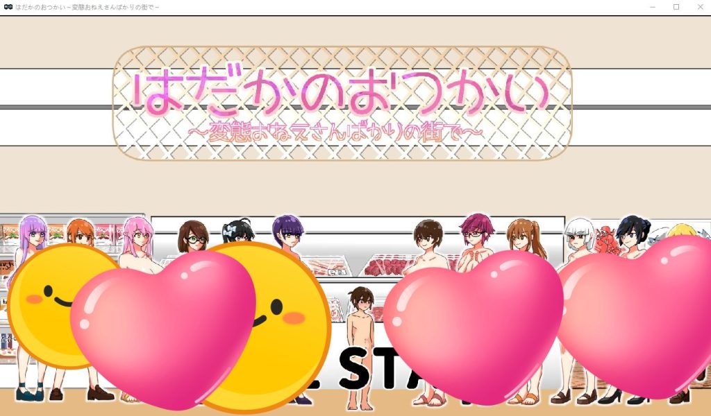 [RPG/汉化] 菓奔使者~变态姐姐们的城市 V2024040 AI汉化挂载版 [多空/400M]游戏中文版下载|无需安装解压即玩-游界无限