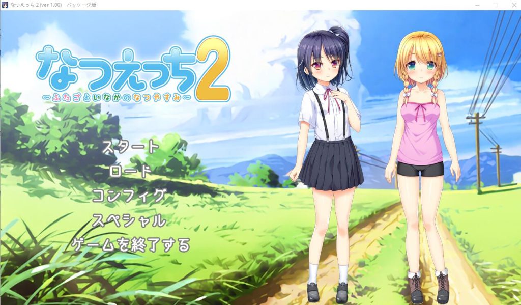 [SLG/汉化] 夏天的杏爱2~乡间双子的夏日假期 AI汉化版+全CG回想★全CV [多空/1.1G]游戏中文版下载|无需安装解压即玩-游界无限