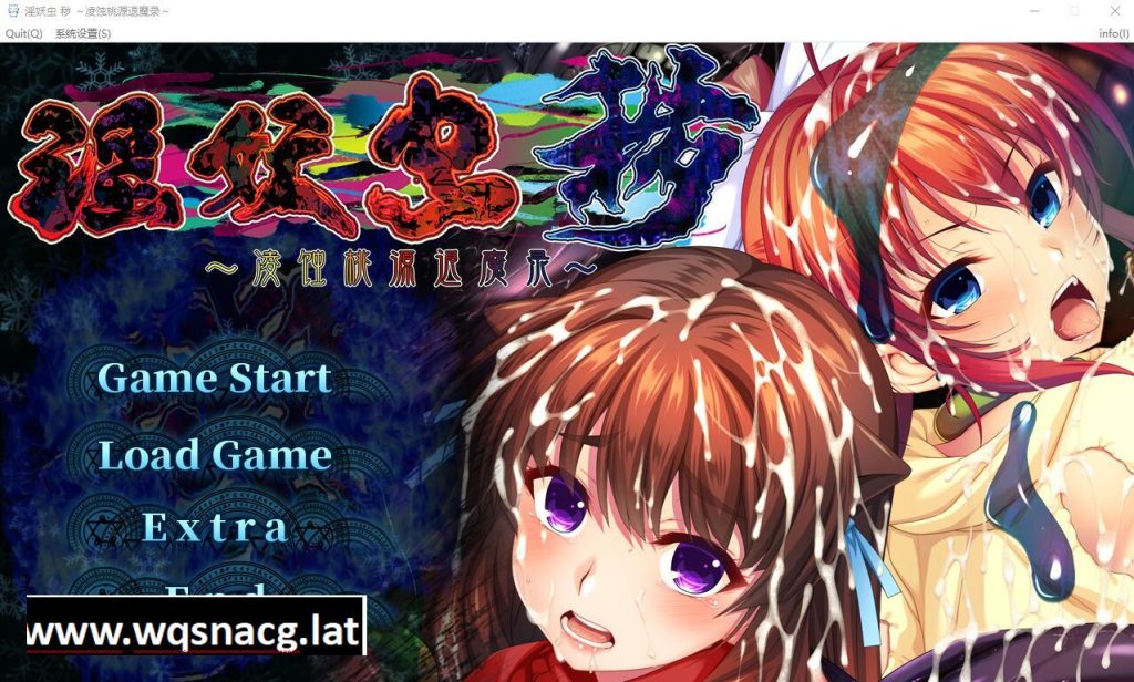 [官中/SLG/重口][TinkerBell]银妖虫秽～凌蚀桃园退魔录DL官方中文版 [多空/4.5G]游戏中文版下载|无需安装解压即玩-游界无限