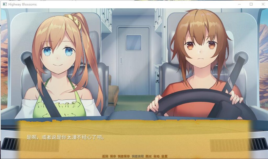 [纯爱/百合/语音/中文] 花开公路-Highway Blossoms Remastered汉化版[多空/800M]游戏中文版下载|无需安装解压即玩-游界无限