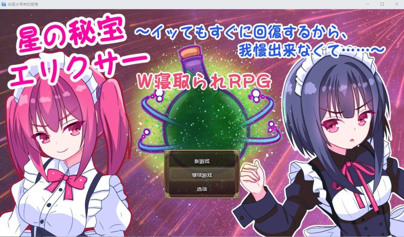 [SLG/汉化] 星之秘宝伊莉克瑟~即使G潮也能马上恢复 AI汉化版+存档 [多空/1.5G]游戏中文版下载|无需安装解压即玩-游界无限